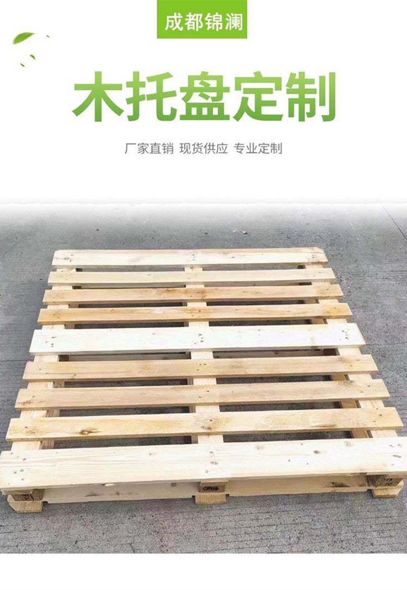 木托盘定制:提升物流效率的重要利器